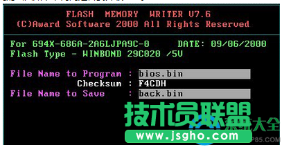 win7系統Bios升級的圖文教程