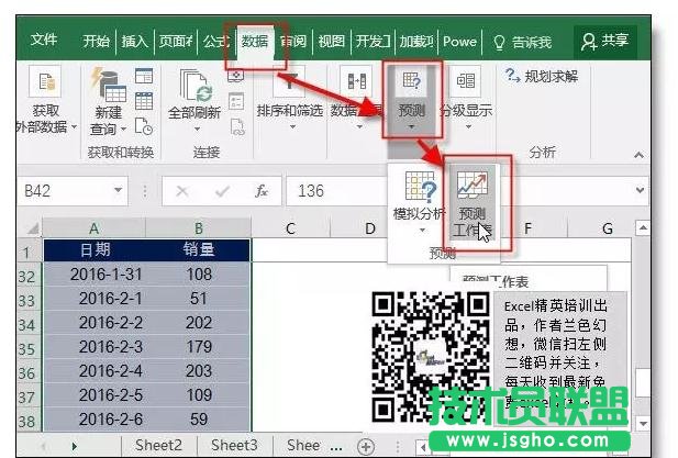 Excel如何進行趨勢預測數據