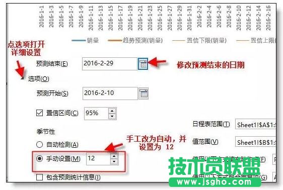 Excel如何進行趨勢預測數據