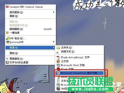 在WinXP系統下幻燈片背景的具體設置方法(1)