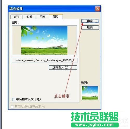 在WinXP系統下幻燈片背景的具體設置方法(8)
