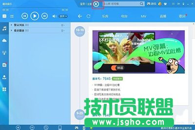酷狗音樂藍鉆會員要怎么免費開通? 三聯
