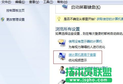 excel的平滑滾動動畫效果怎么關閉