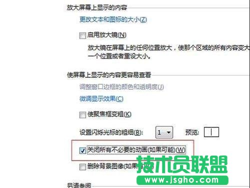 excel的平滑滾動動畫效果怎么關閉