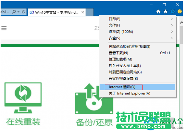 Win10系統打開網頁一直彈出&ldquo;脫機工作&rdquo;怎么辦   三聯