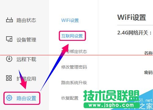 newifi新路由怎么設置寬帶撥號上網PPPoE?
