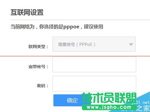 newifi新路由怎么設置寬帶撥號上網PPPoE?