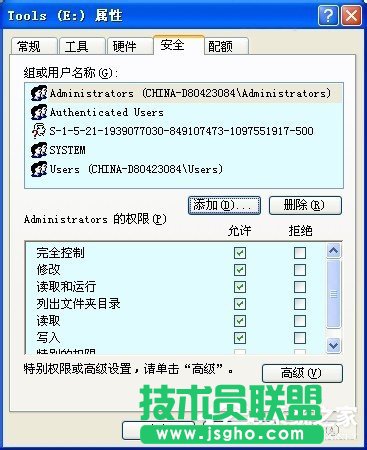 如何使用簡單的方法來設置WinXP安全選項卡?(1)