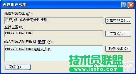 如何使用簡單的方法來設置WinXP安全選項卡?(2)