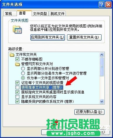如何使用簡單的方法來設置WinXP安全選項卡?(5)