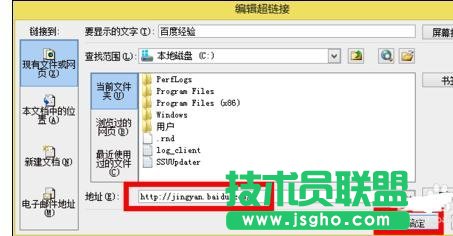 PPT怎么做超鏈接？