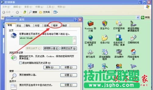 深度技術xp系統打開IE瀏覽器死機怎么辦(1)