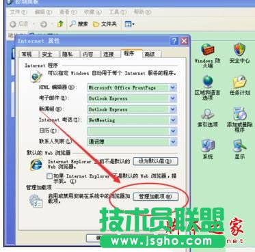 深度技術xp系統打開IE瀏覽器死機怎么辦(2)