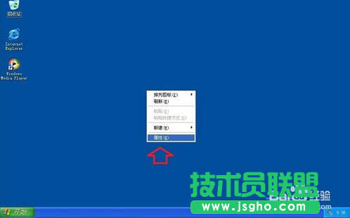 番茄花園xp系統關閉硬件加速