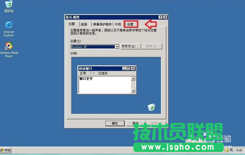 番茄花園xp系統關閉硬件加速(1)
