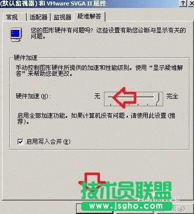 番茄花園xp系統關閉硬件加速(3)