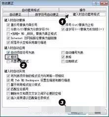 Word中怎么在兩個表之間插入一條水平直線 三聯