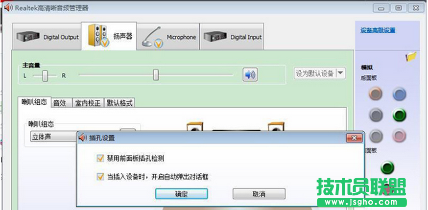 添加內存條后大地Win7系統沒有音，重裝聲卡仍然無聲的解決方法
