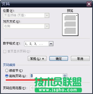 WPS文字畢業論文排版教程