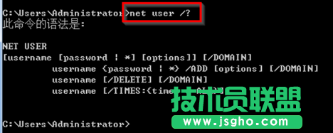 命令提示符中快速在番茄花園Windows7系統創建新用戶的步驟