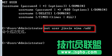 命令提示符中快速在番茄花園Windows7系統創建新用戶的步驟
