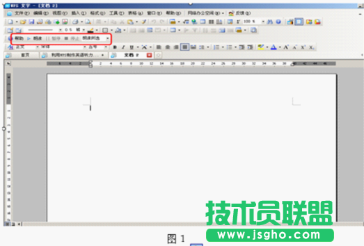 WPS文字怎么制作英語聽力試題   三聯
