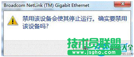 win7右下角桌面網(wǎng)絡(luò)圖標出現(xiàn)感嘆號怎么辦