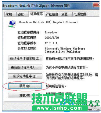 win7右下角桌面網(wǎng)絡(luò)圖標出現(xiàn)感嘆號怎么辦