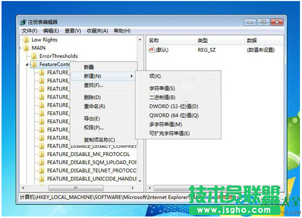 Win7系統如何關閉IE升級IE11瀏覽器的提示?