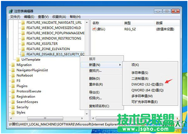 Win7系統如何關閉IE升級IE11瀏覽器的提示?