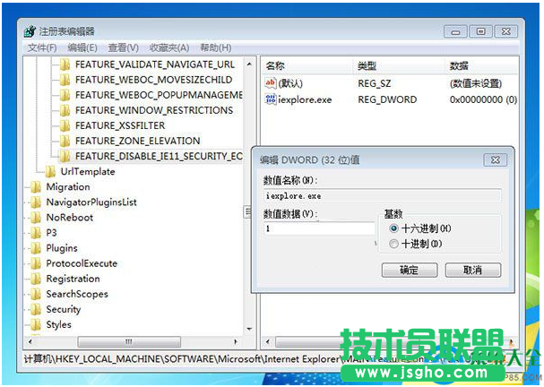 Win7系統如何關閉IE升級IE11瀏覽器的提示?