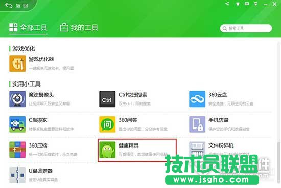 360定時關機怎么設置   三聯