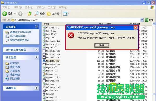 電腦公司xp系統無法啟動任務管理器