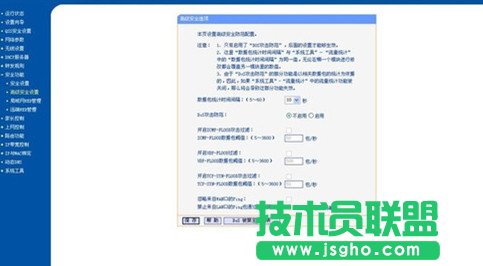 如何解決無線網絡故障4