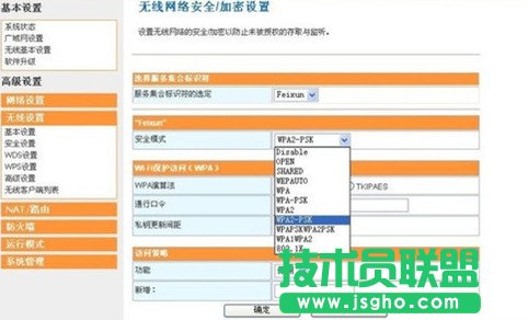 如何解決無線網絡故障6