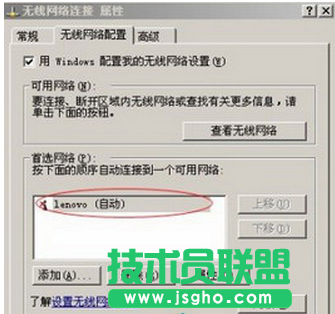 xp系統怎么建立局域網 創建無線局域網的方法