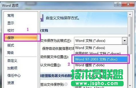 word07轉換03，Word2007轉換2003技巧