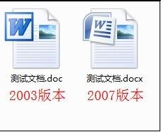word07轉換03，Word2007轉換2003技巧