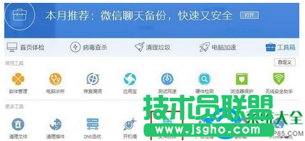 win7系統如何徹底粉碎文件？