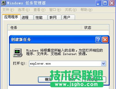 雨林木風xp系統找回消失的任務欄(1)