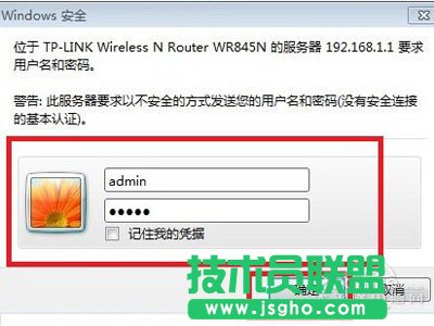 如何設置路由器限速