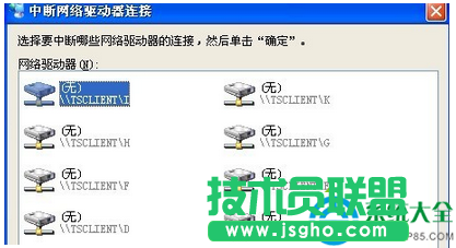 Win7系統關閉自帶網絡映射功能的方法