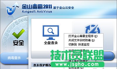金山毒霸玩游戲時怎么設置杜絕打擾？   三聯