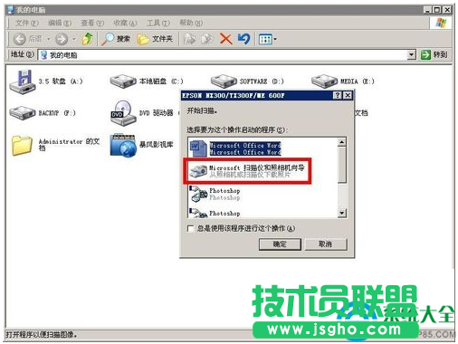 win7系統打印機掃描儀功能的使用教程