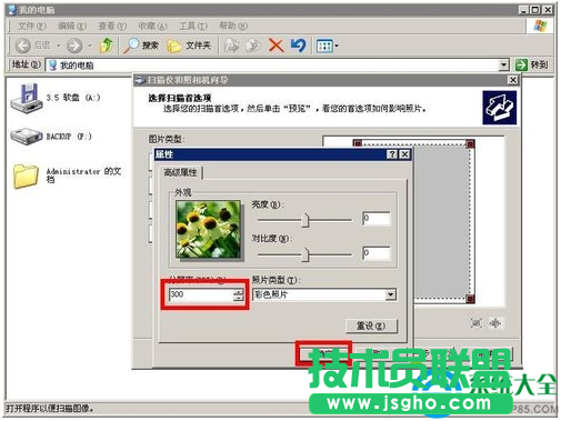 win7系統打印機掃描儀功能的使用教程