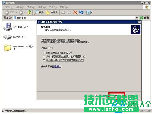 win7系統打印機掃描儀功能的使用教程