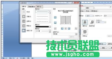 word2007怎么為表格填充顏色？