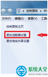Win7系統本地連接被禁用了怎么辦？
