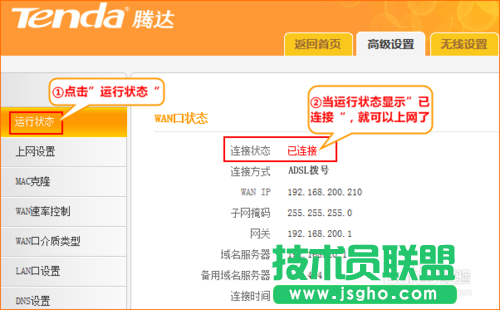 騰達(Tenda)路由器怎么設置撥號上網