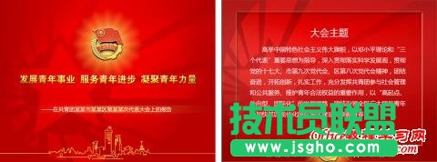 淺談工作匯報類的PPT設計幾大原則